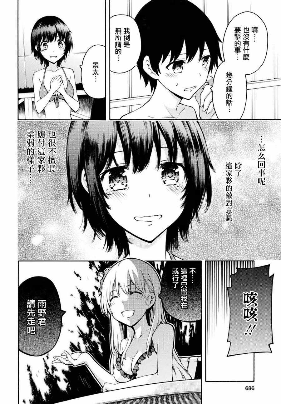 《GAMERS电玩咖！》漫画最新章节第19话免费下拉式在线观看章节第【11】张图片