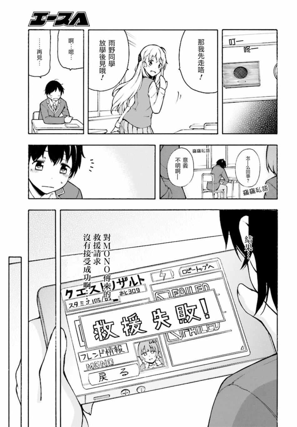 《GAMERS电玩咖！》漫画最新章节第1话免费下拉式在线观看章节第【17】张图片