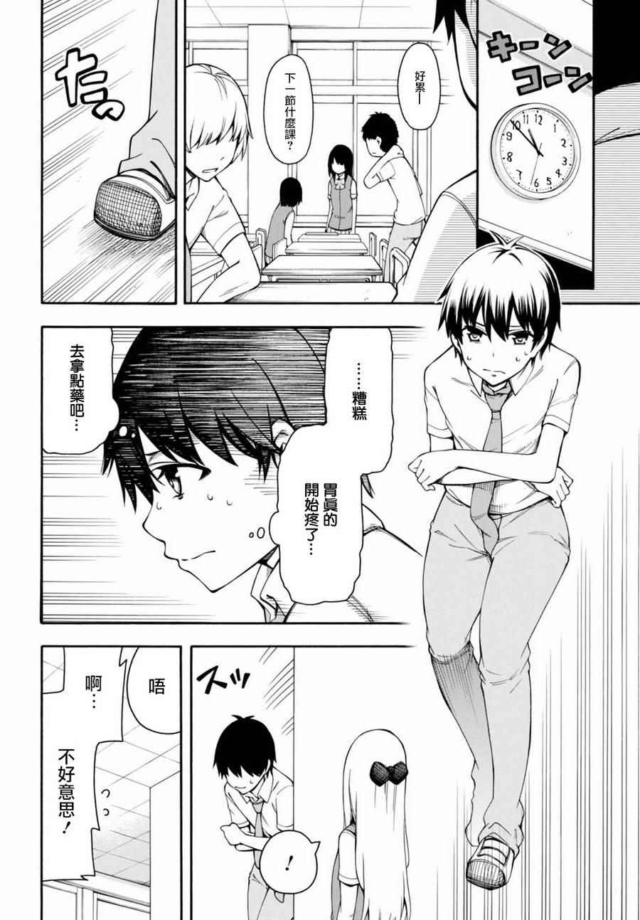 《GAMERS电玩咖！》漫画最新章节第15话免费下拉式在线观看章节第【15】张图片