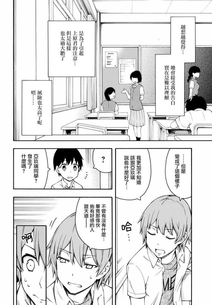 《GAMERS电玩咖！》漫画最新章节第15话免费下拉式在线观看章节第【9】张图片