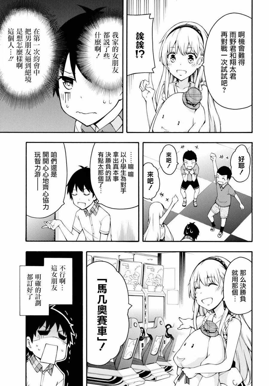 《GAMERS电玩咖！》漫画最新章节第19话免费下拉式在线观看章节第【20】张图片