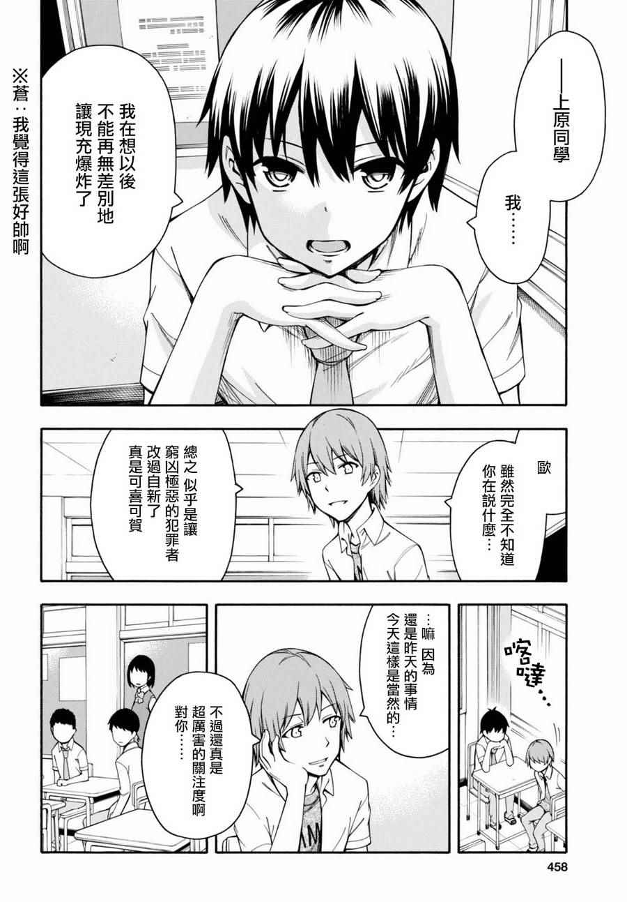 《GAMERS电玩咖！》漫画最新章节第15话免费下拉式在线观看章节第【7】张图片