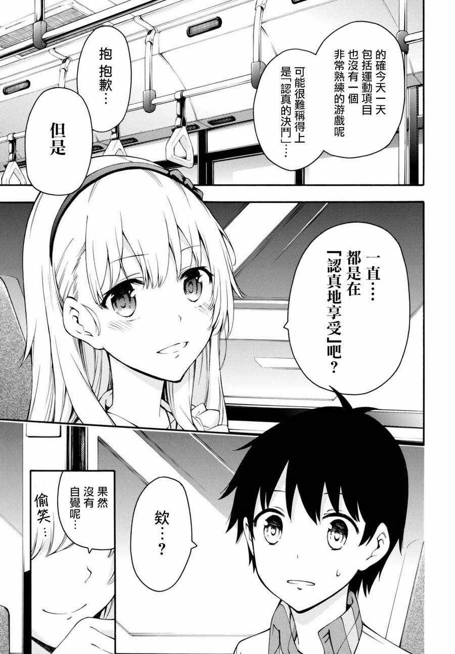 《GAMERS电玩咖！》漫画最新章节第19话免费下拉式在线观看章节第【30】张图片