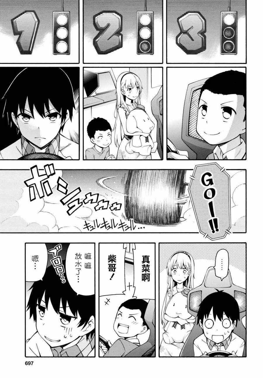 《GAMERS电玩咖！》漫画最新章节第19话免费下拉式在线观看章节第【22】张图片