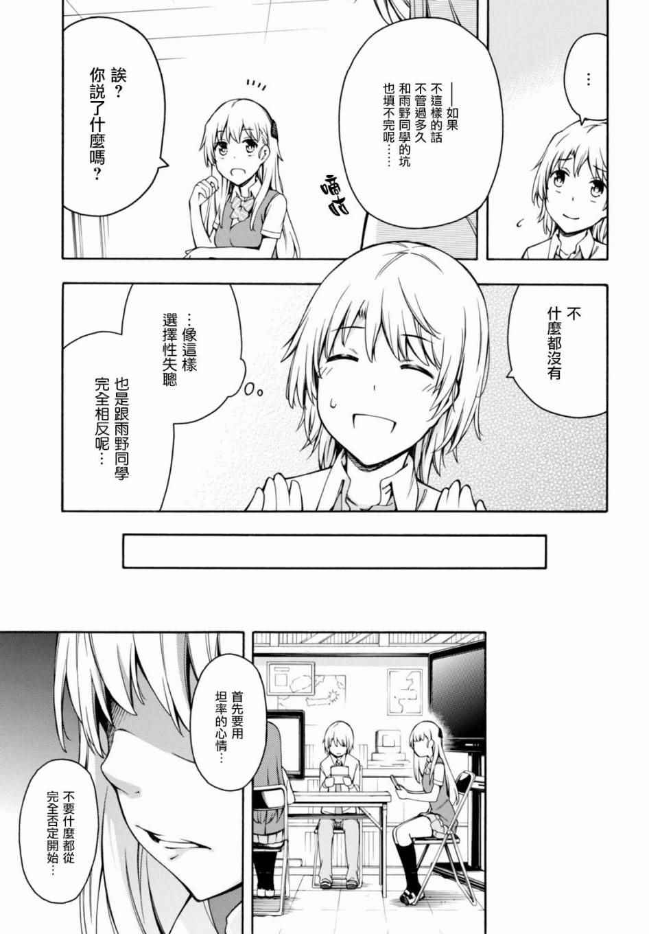 《GAMERS电玩咖！》漫画最新章节第11话免费下拉式在线观看章节第【40】张图片