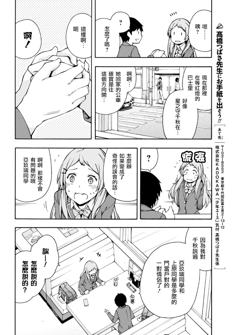 《GAMERS电玩咖！》漫画最新章节第6话免费下拉式在线观看章节第【47】张图片