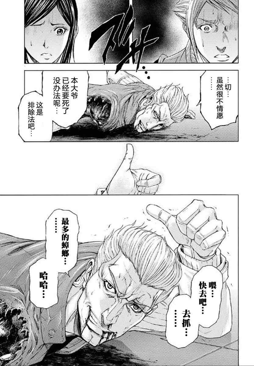 《火星异种》漫画最新章节前传00免费下拉式在线观看章节第【18】张图片