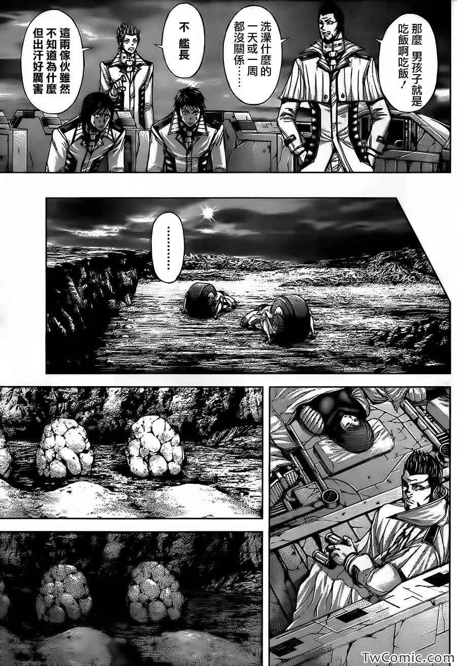 《火星异种》漫画最新章节第54话免费下拉式在线观看章节第【10】张图片