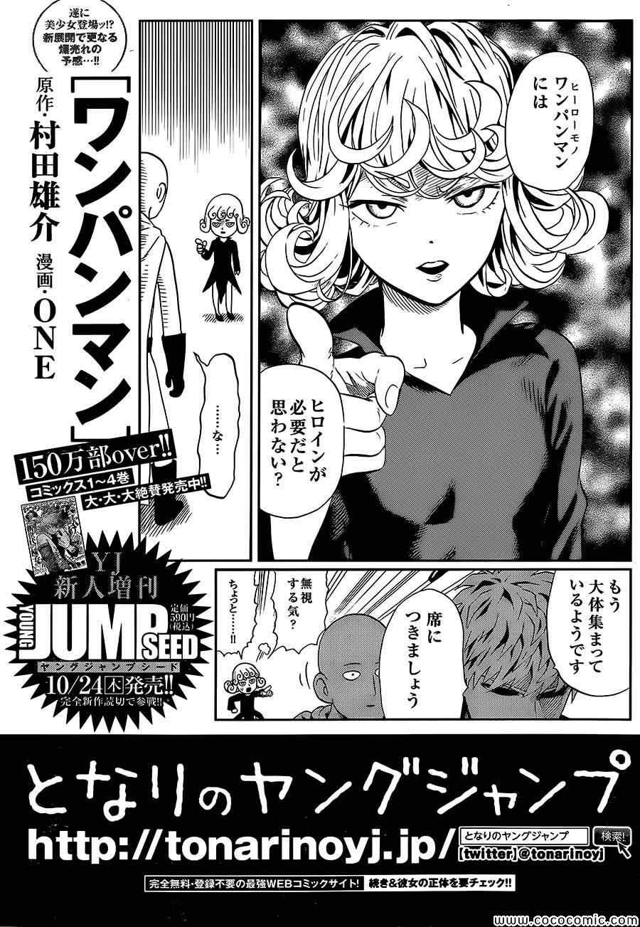 《火星异种》漫画最新章节第69话免费下拉式在线观看章节第【17】张图片