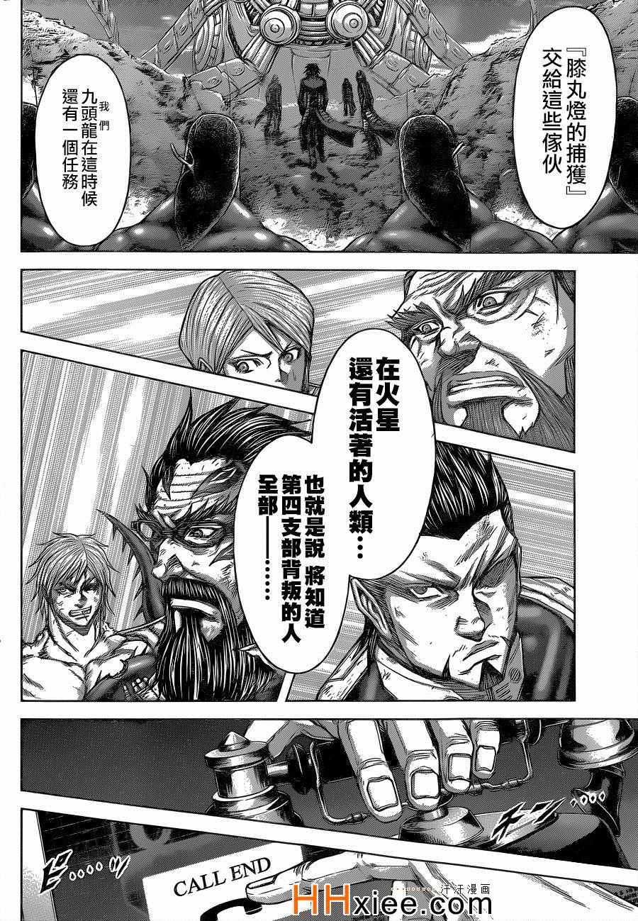 《火星异种》漫画最新章节第128话免费下拉式在线观看章节第【15】张图片