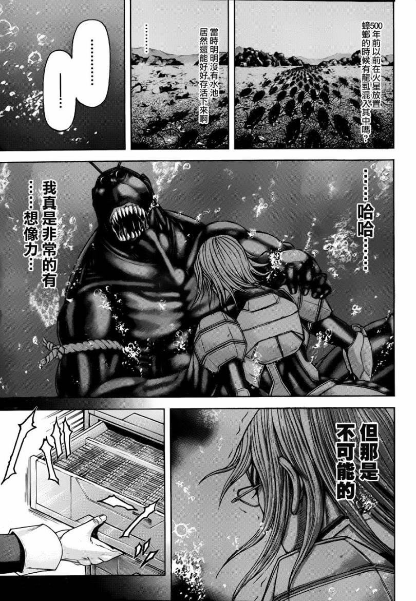 《火星异种》漫画最新章节第21话免费下拉式在线观看章节第【11】张图片