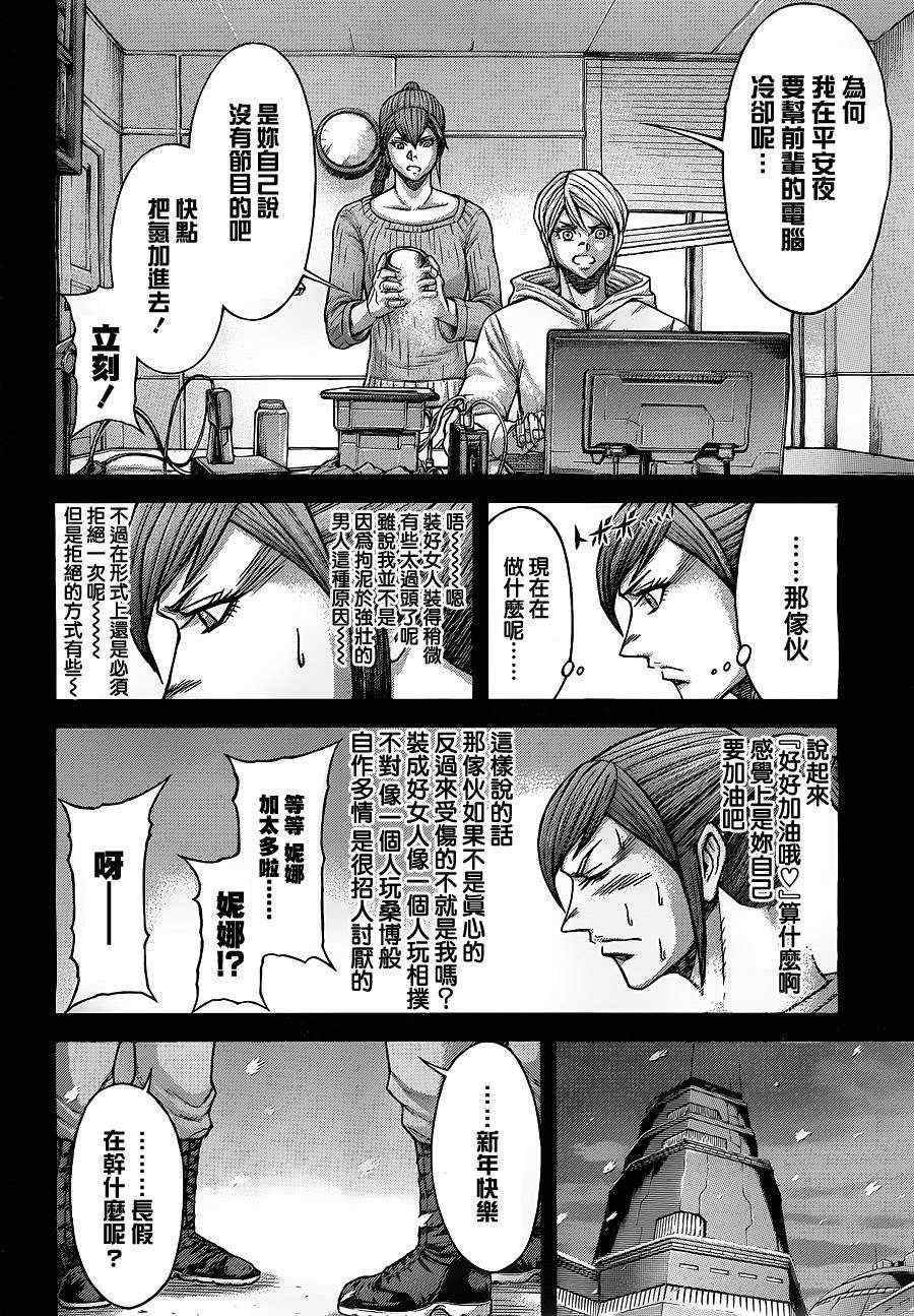 《火星异种》漫画最新章节第146话免费下拉式在线观看章节第【2】张图片