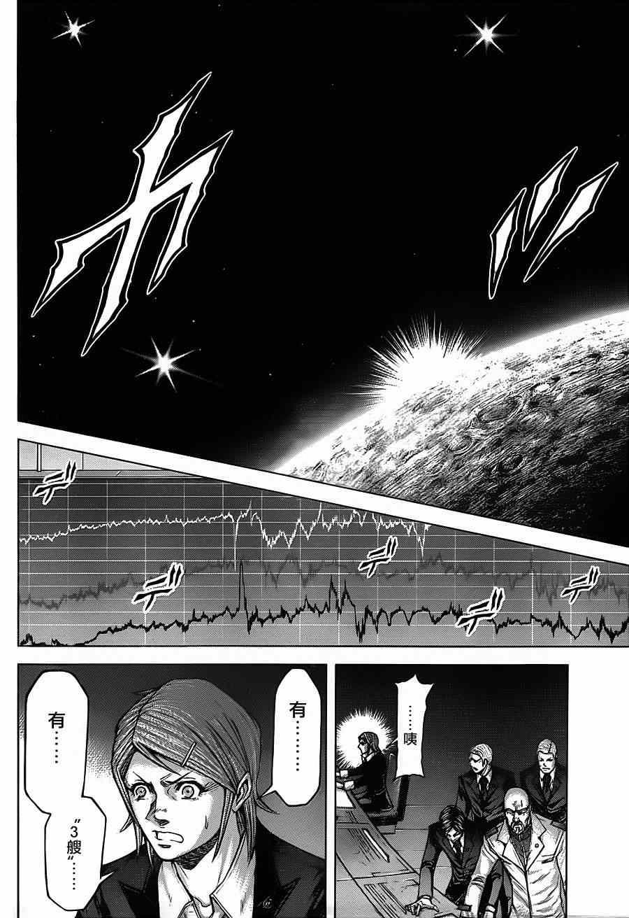 《火星异种》漫画最新章节第107话免费下拉式在线观看章节第【17】张图片