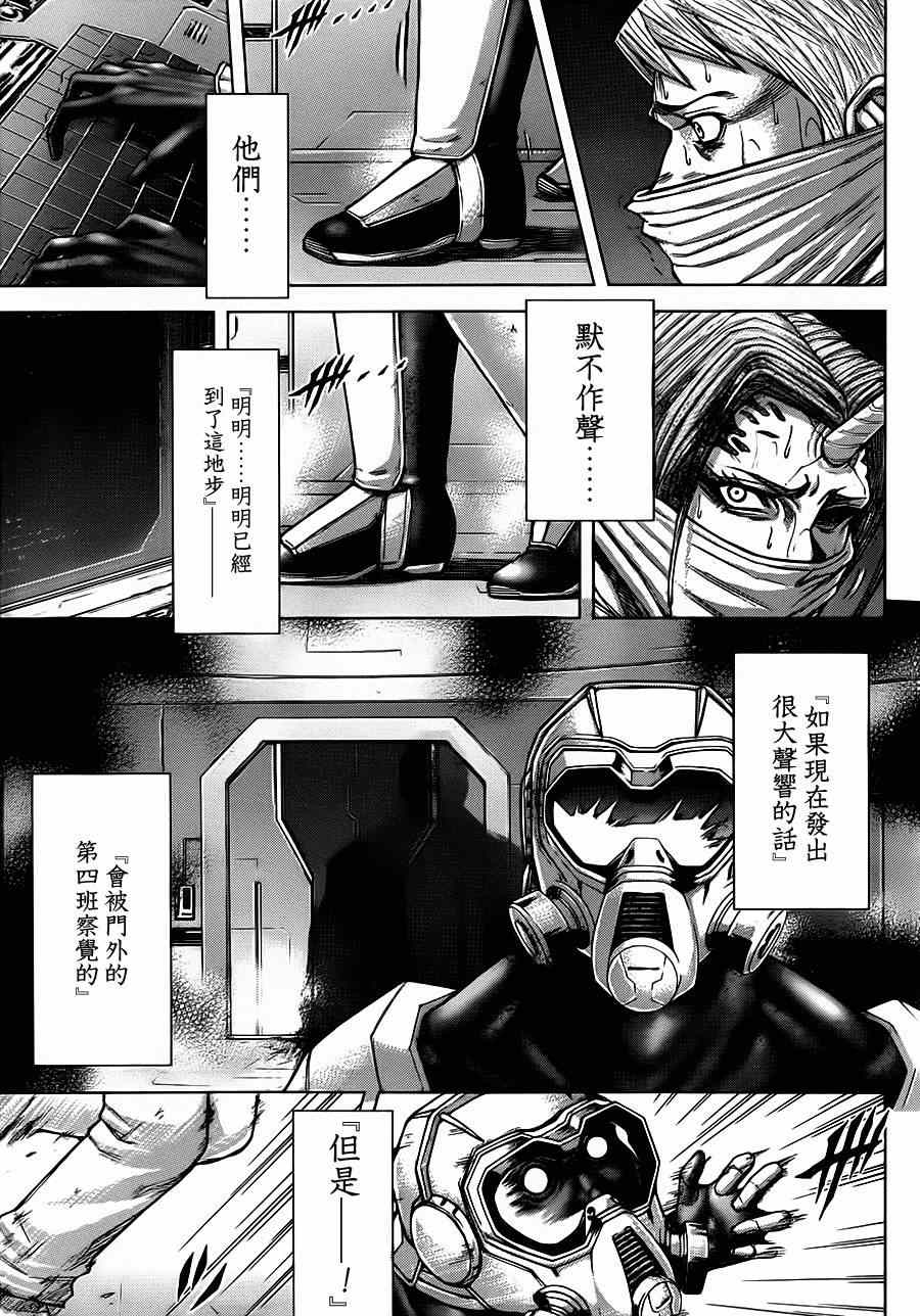 《火星异种》漫画最新章节第103话免费下拉式在线观看章节第【4】张图片