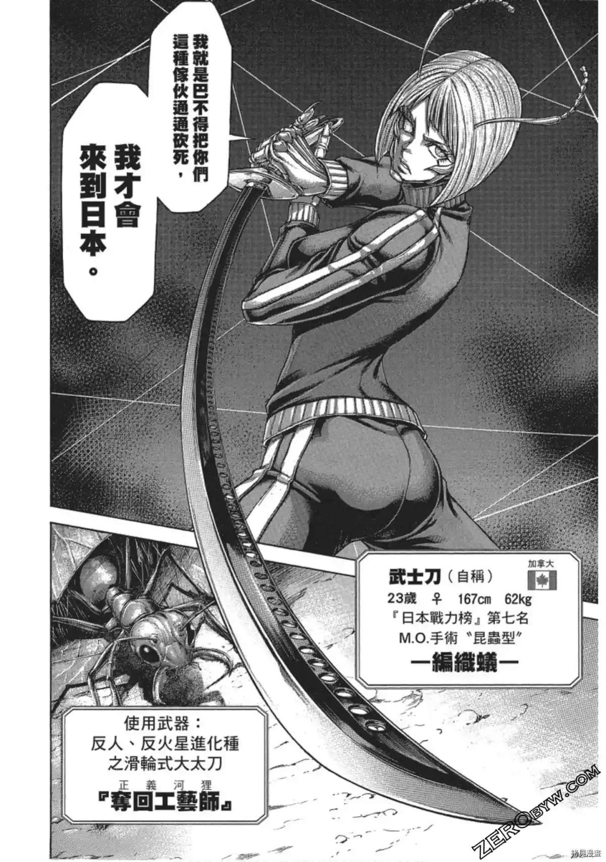 《火星异种》漫画最新章节第207话免费下拉式在线观看章节第【18】张图片