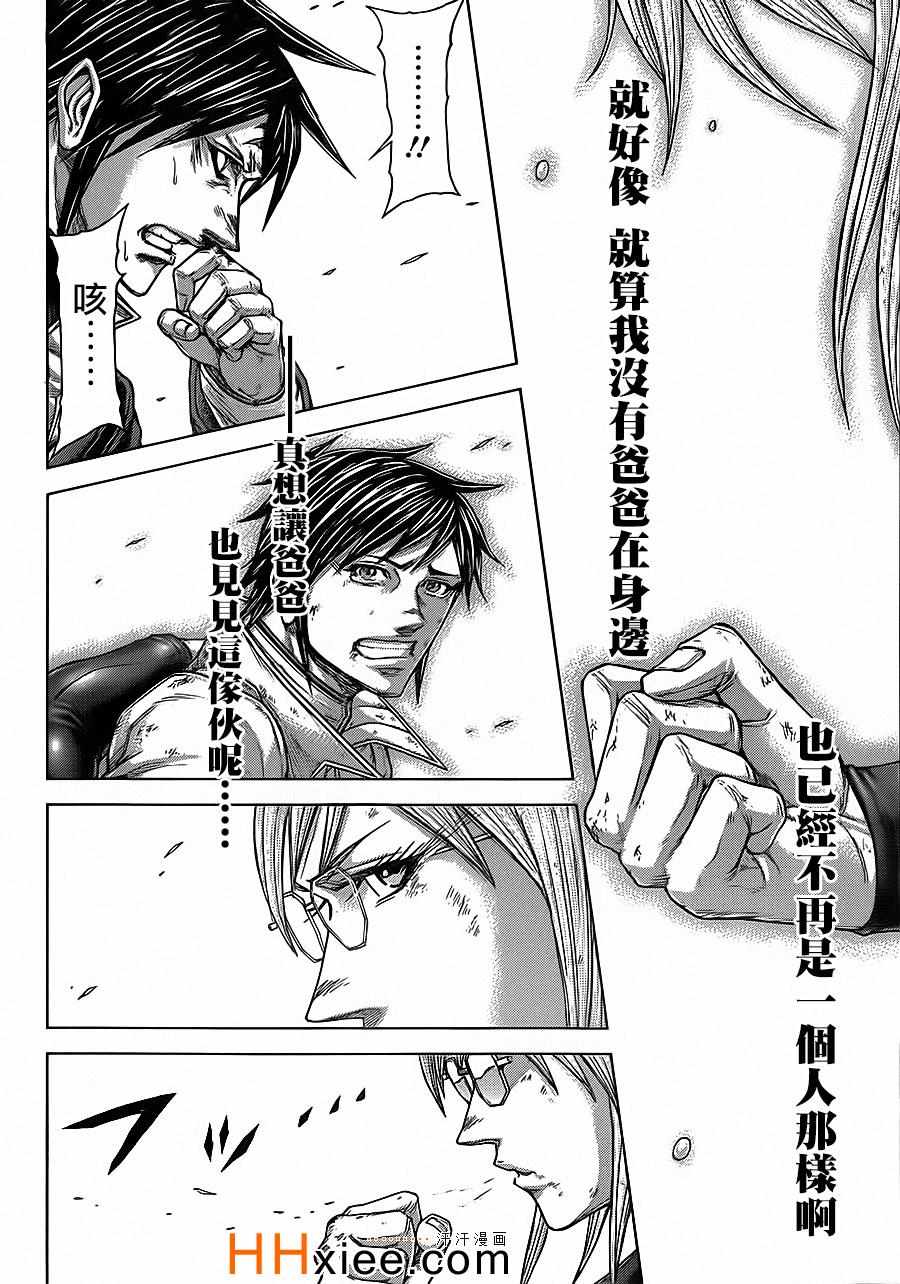 《火星异种》漫画最新章节第134话免费下拉式在线观看章节第【7】张图片