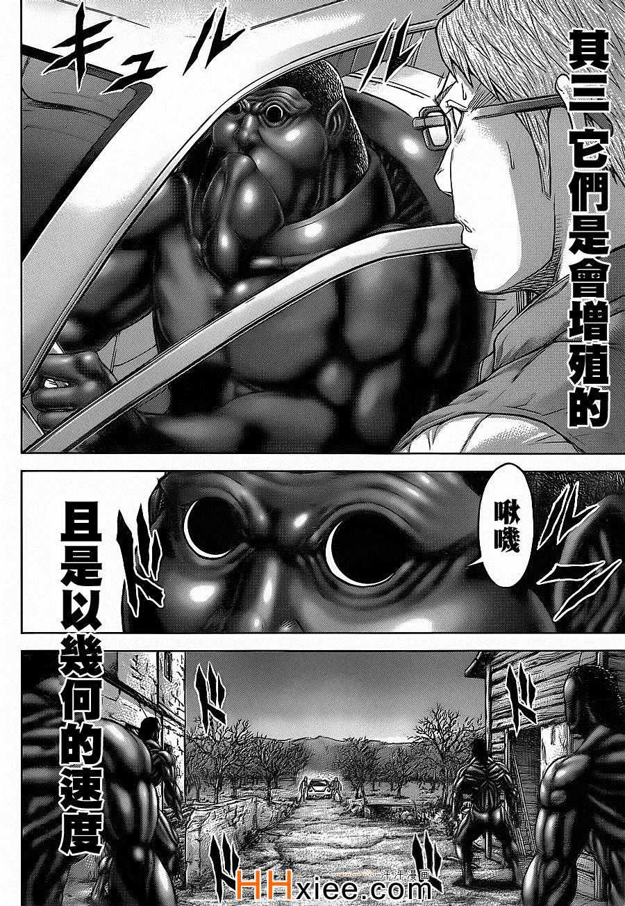 《火星异种》漫画最新章节第132话免费下拉式在线观看章节第【4】张图片