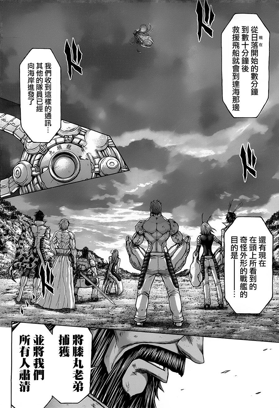 《火星异种》漫画最新章节第140话免费下拉式在线观看章节第【13】张图片