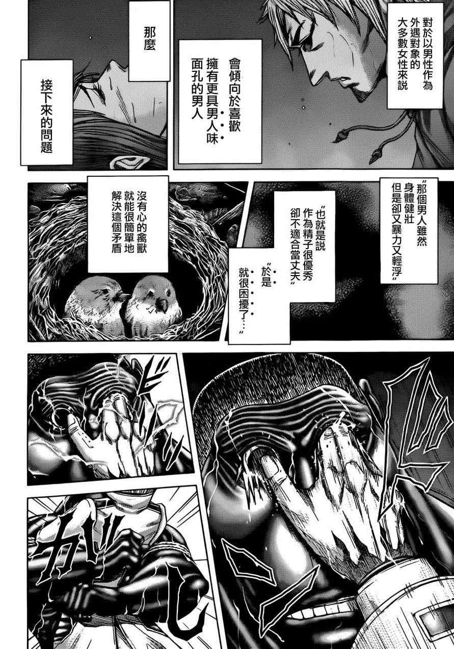 《火星异种》漫画最新章节第31话免费下拉式在线观看章节第【11】张图片