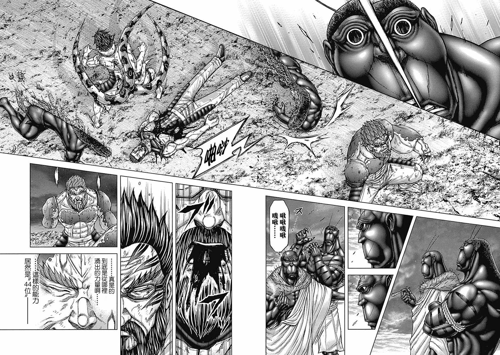 《火星异种》漫画最新章节第166话免费下拉式在线观看章节第【13】张图片