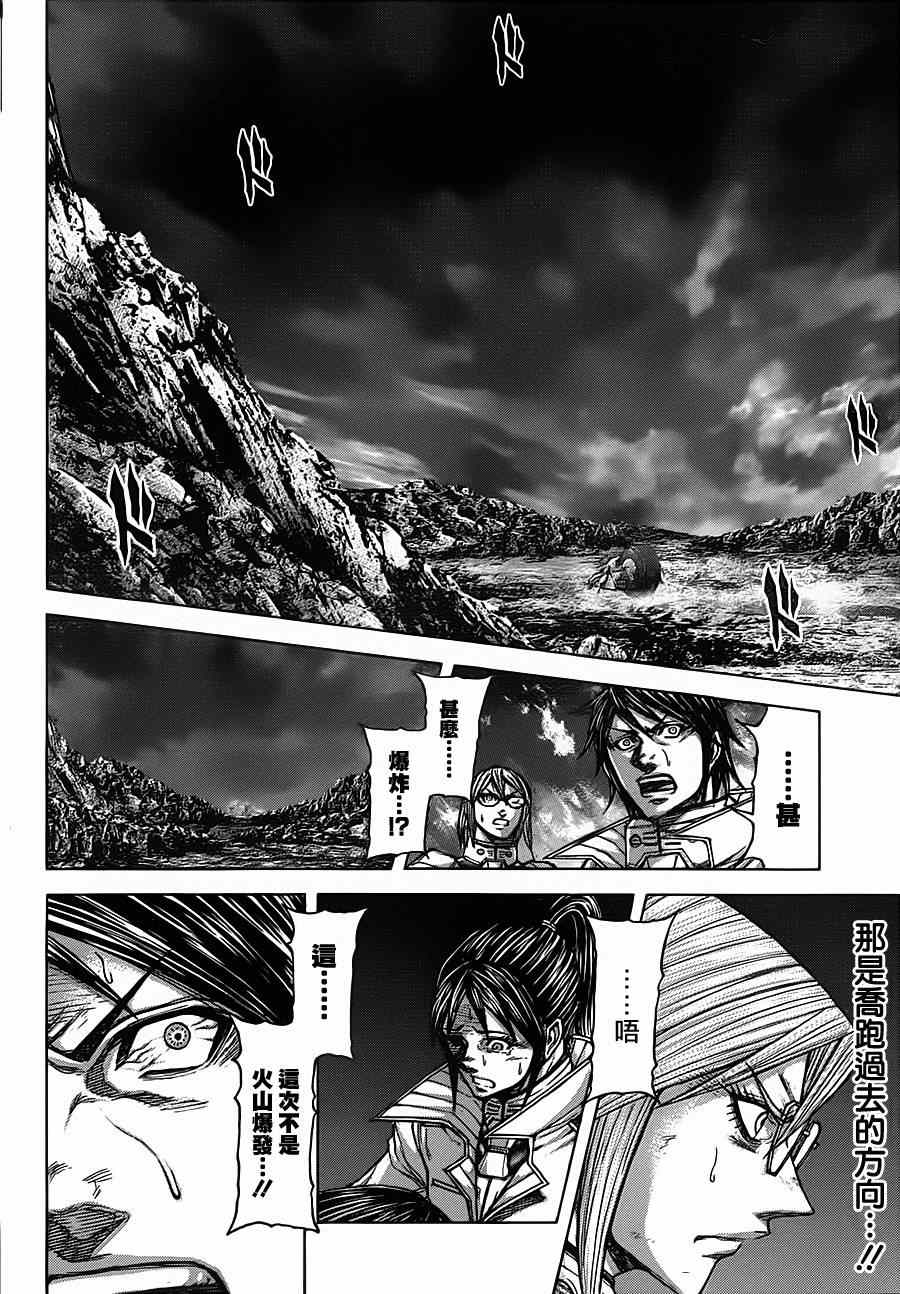 《火星异种》漫画最新章节第114话免费下拉式在线观看章节第【5】张图片