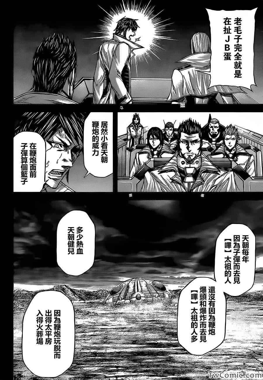 《火星异种》漫画最新章节第61话免费下拉式在线观看章节第【22】张图片