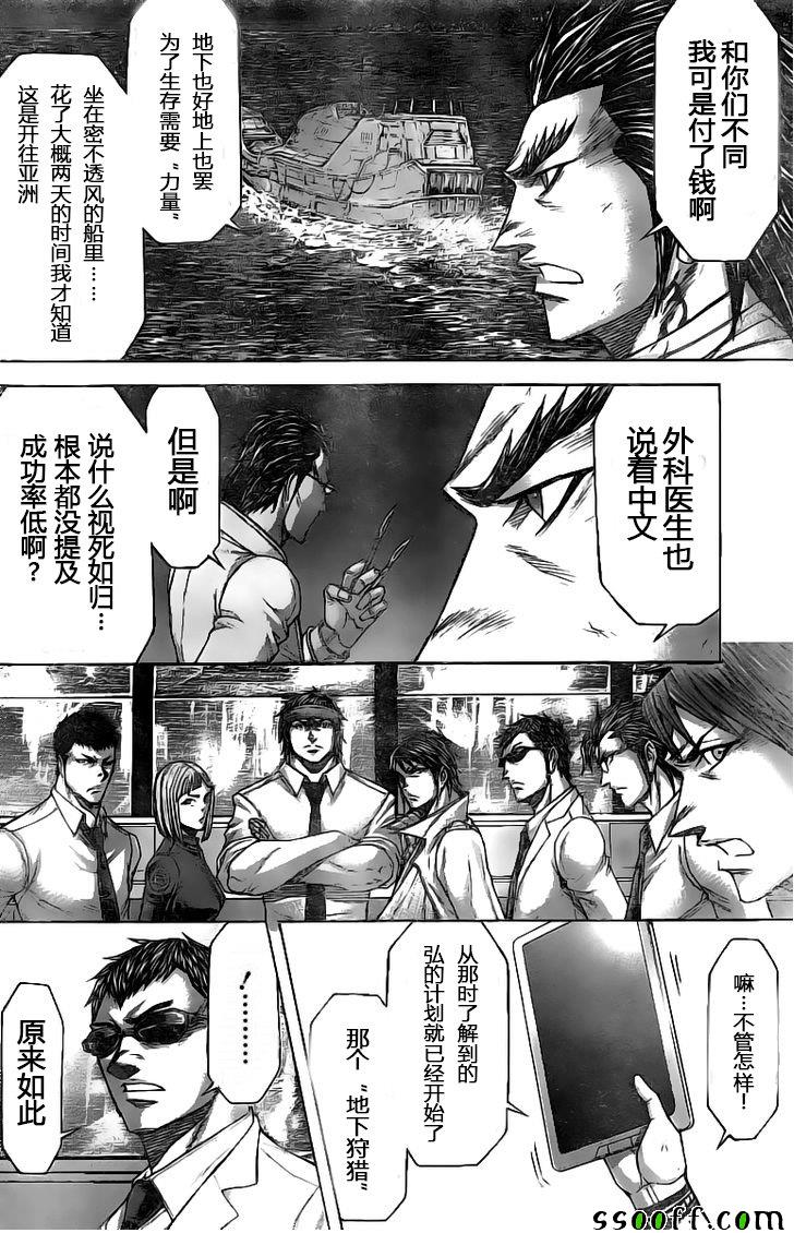 《火星异种》漫画最新章节第186话免费下拉式在线观看章节第【4】张图片