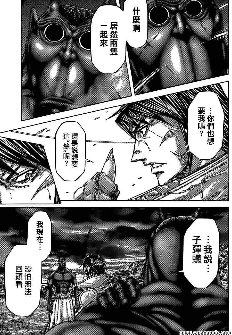 《火星异种》漫画最新章节第77话免费下拉式在线观看章节第【16】张图片