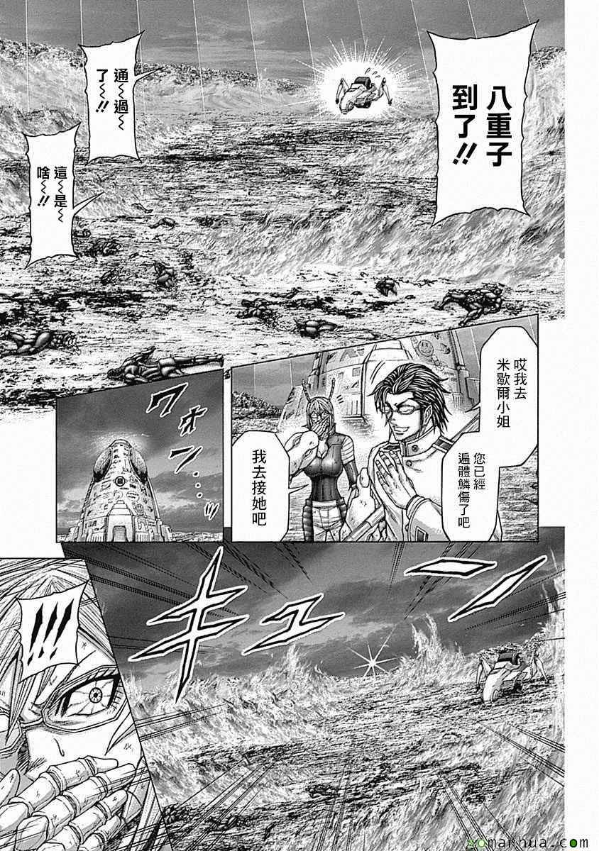 《火星异种》漫画最新章节第153话免费下拉式在线观看章节第【5】张图片