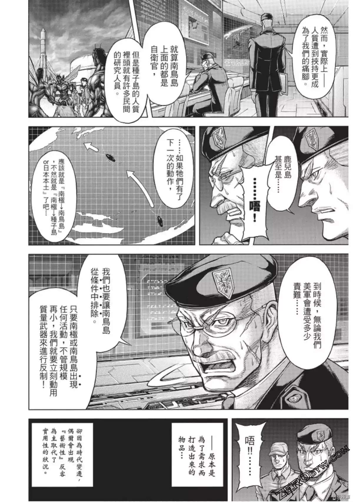 《火星异种》漫画最新章节第216话免费下拉式在线观看章节第【15】张图片