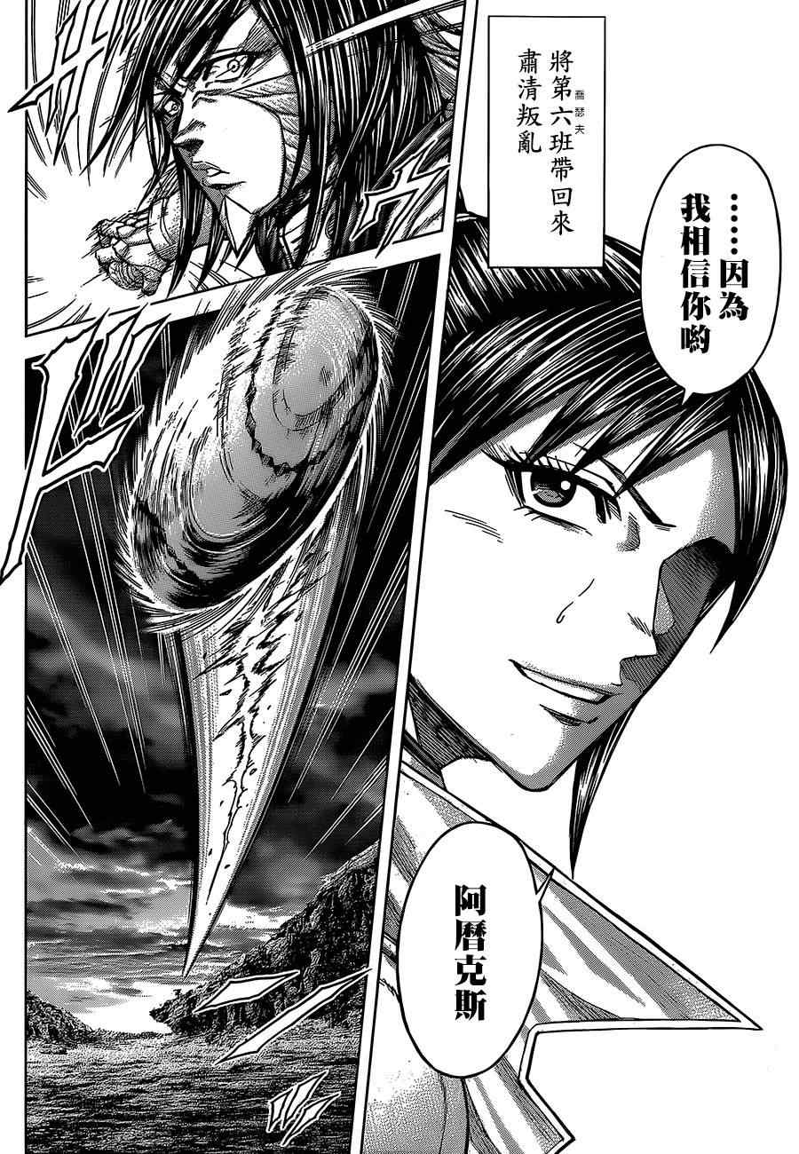 《火星异种》漫画最新章节第79话免费下拉式在线观看章节第【7】张图片