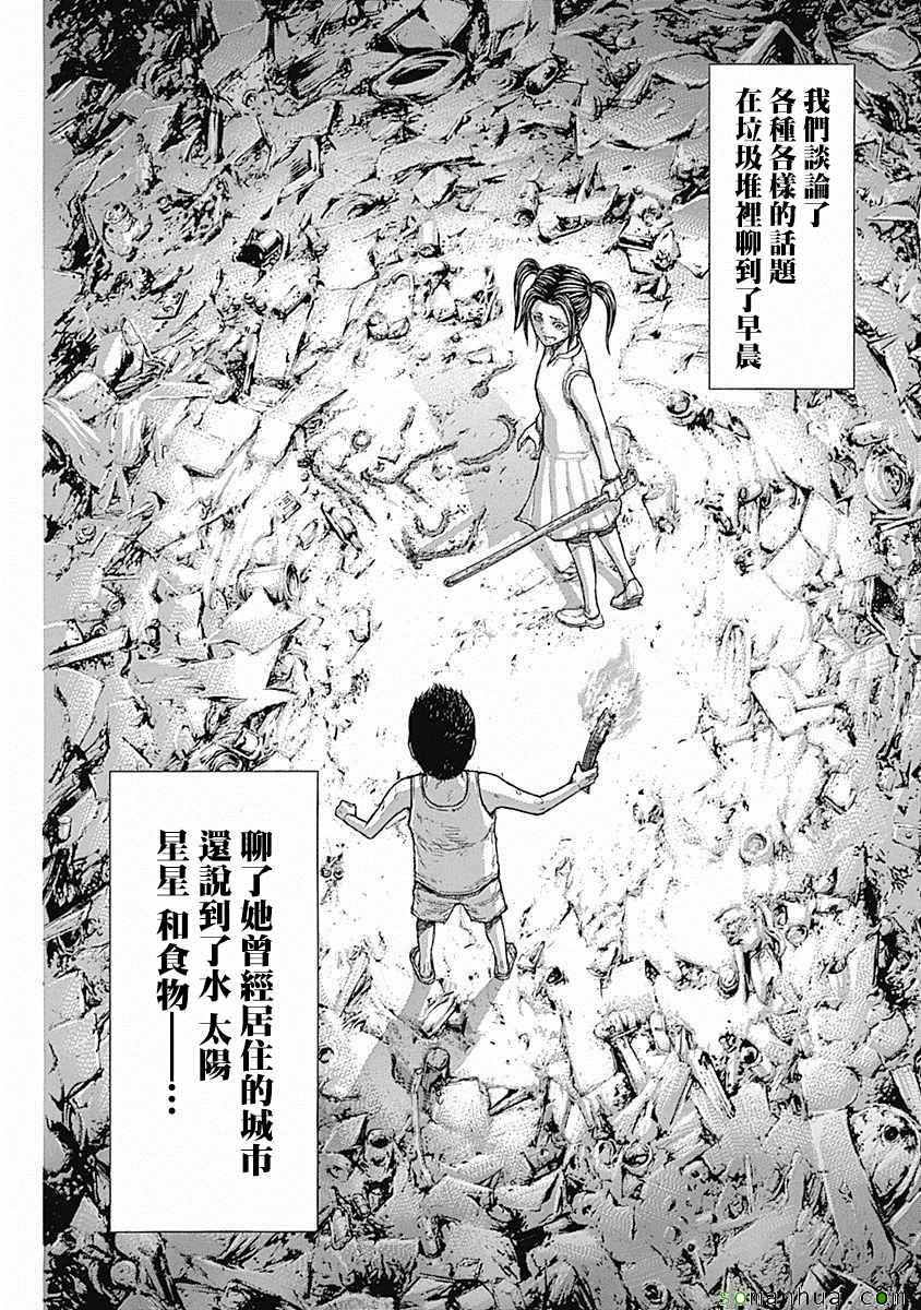 《火星异种》漫画最新章节第164话免费下拉式在线观看章节第【15】张图片