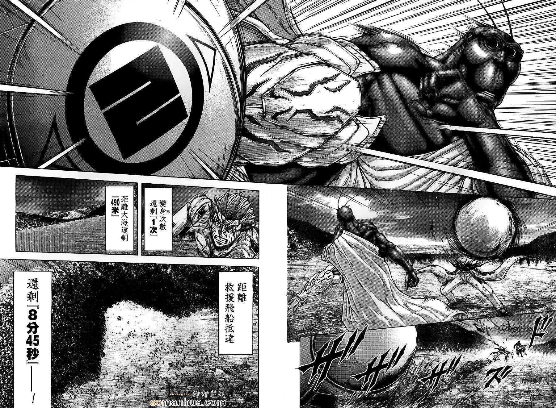 《火星异种》漫画最新章节第145话免费下拉式在线观看章节第【15】张图片