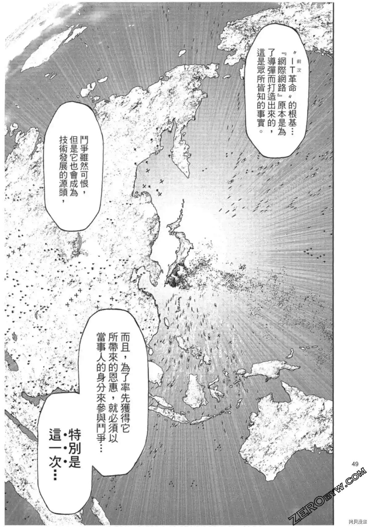 《火星异种》漫画最新章节第209话免费下拉式在线观看章节第【7】张图片