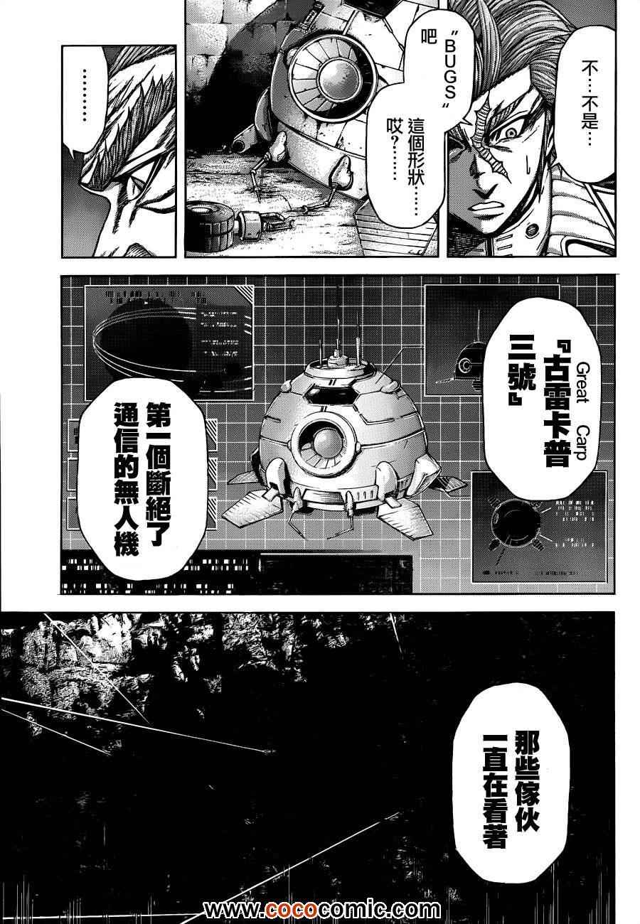 《火星异种》漫画最新章节第46话免费下拉式在线观看章节第【14】张图片