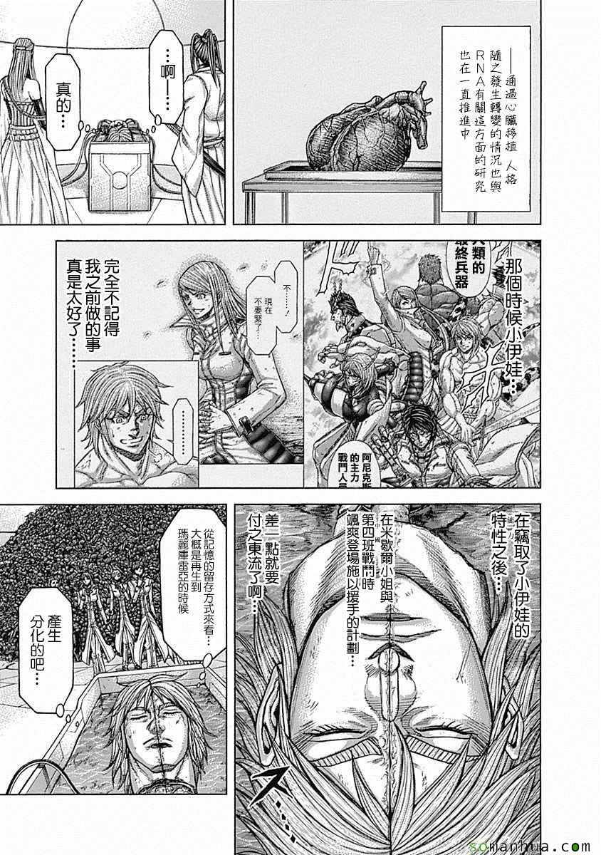 《火星异种》漫画最新章节第170话免费下拉式在线观看章节第【12】张图片