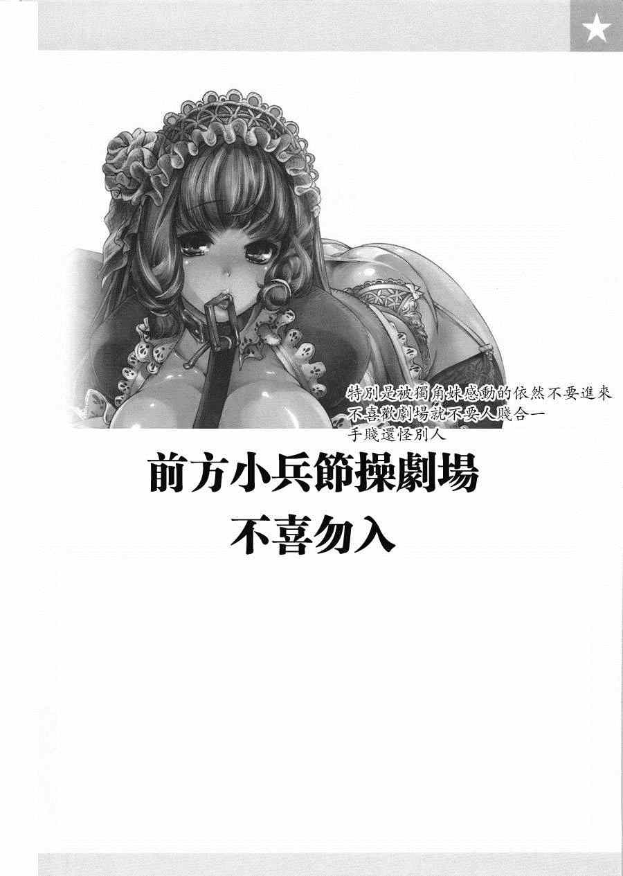 《火星异种》漫画最新章节第107话免费下拉式在线观看章节第【22】张图片