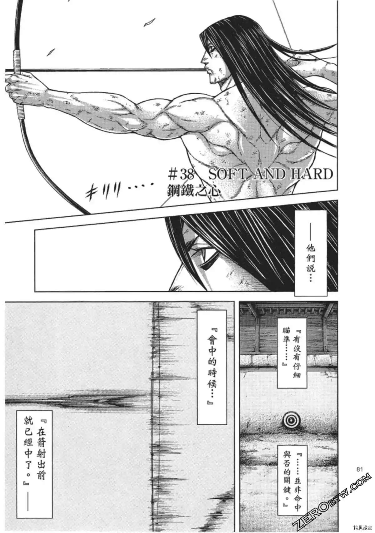 《火星异种》漫画最新章节第211话免费下拉式在线观看章节第【2】张图片