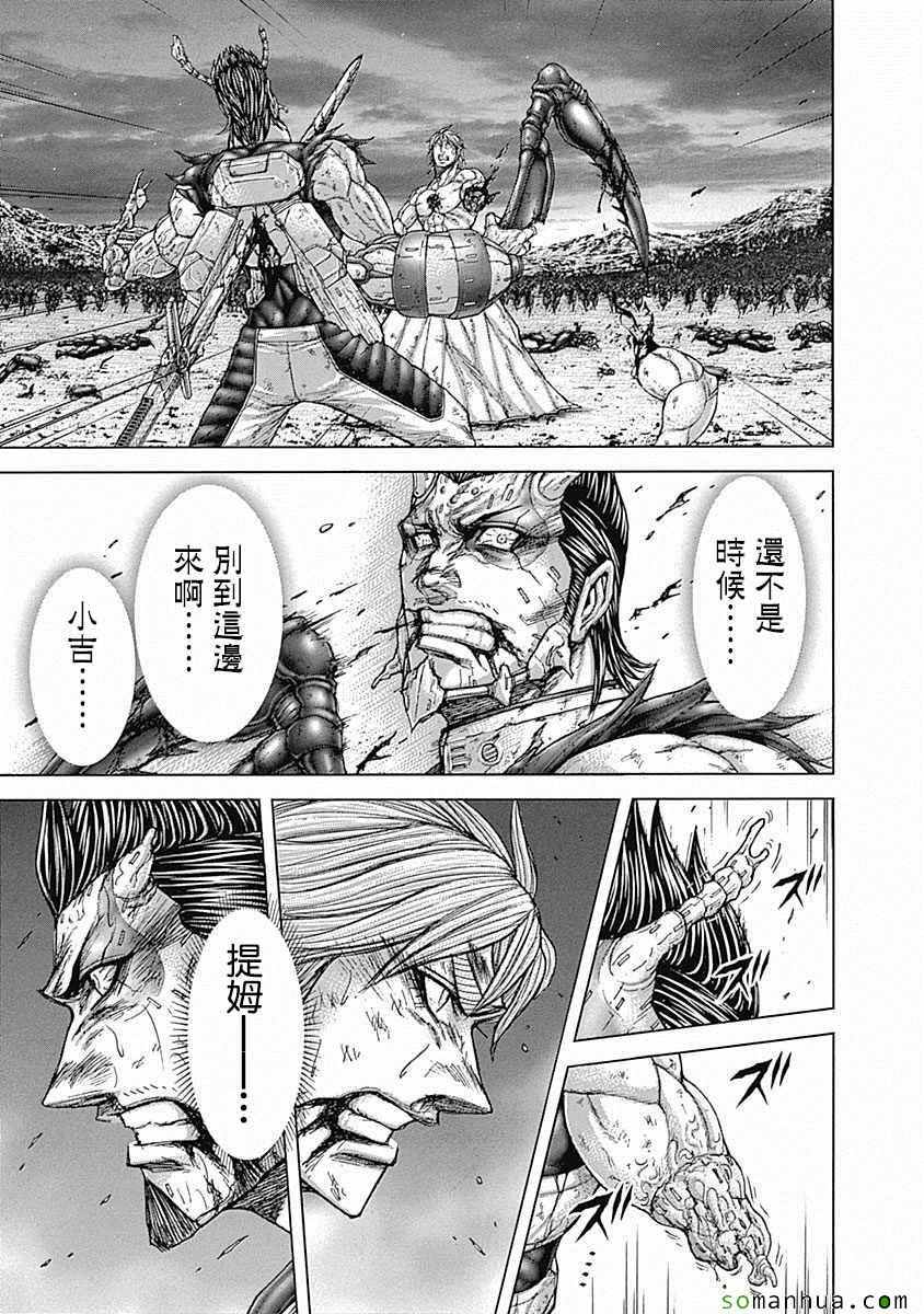 《火星异种》漫画最新章节第161话免费下拉式在线观看章节第【7】张图片