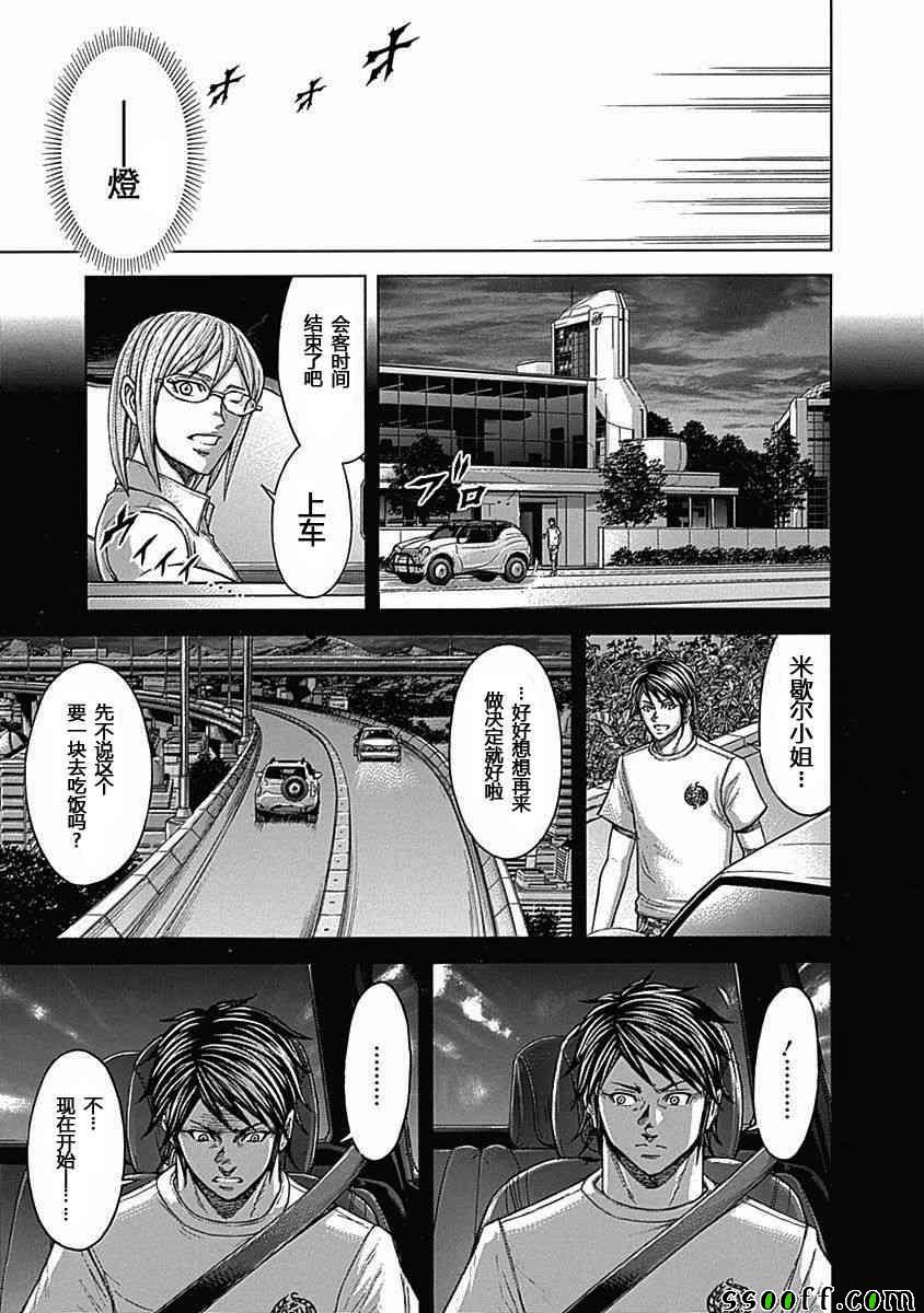 《火星异种》漫画最新章节第182话免费下拉式在线观看章节第【5】张图片