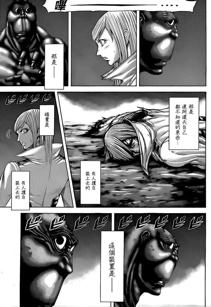 《火星异种》漫画最新章节第35话免费下拉式在线观看章节第【11】张图片