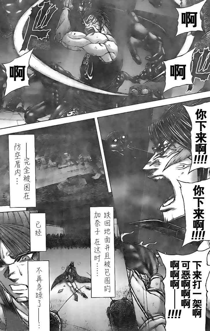 《火星异种》漫画最新章节第192话免费下拉式在线观看章节第【14】张图片