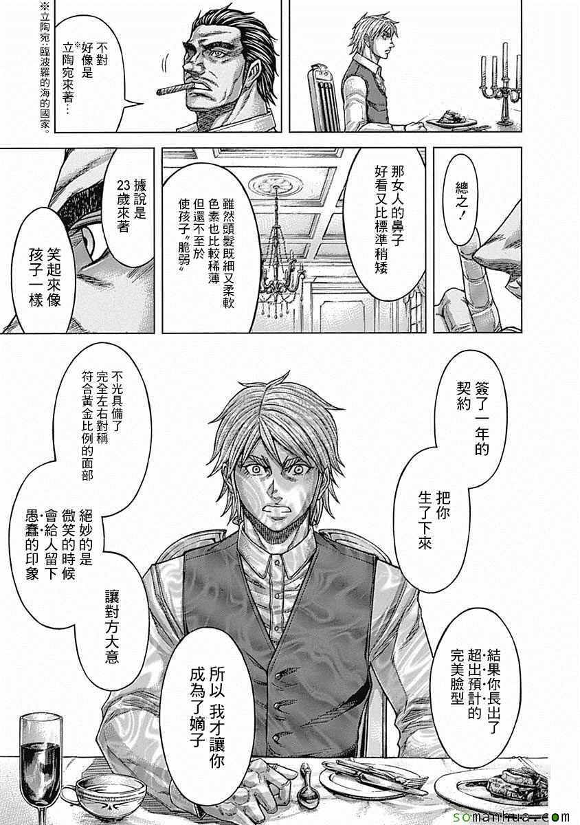 《火星异种》漫画最新章节第154话免费下拉式在线观看章节第【6】张图片