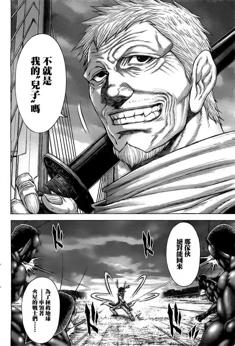 《火星异种》漫画最新章节第141话免费下拉式在线观看章节第【14】张图片