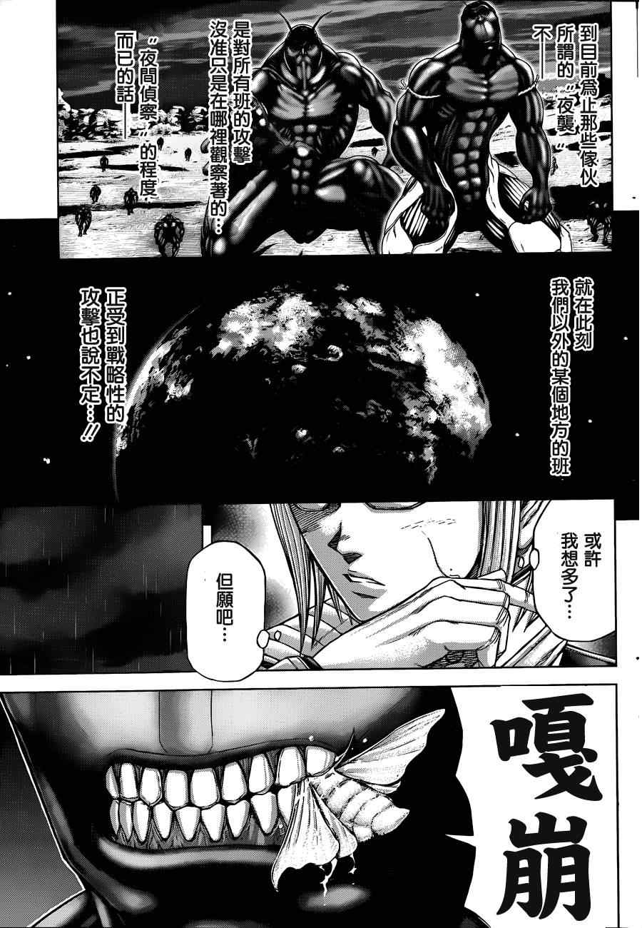 《火星异种》漫画最新章节第28话免费下拉式在线观看章节第【14】张图片