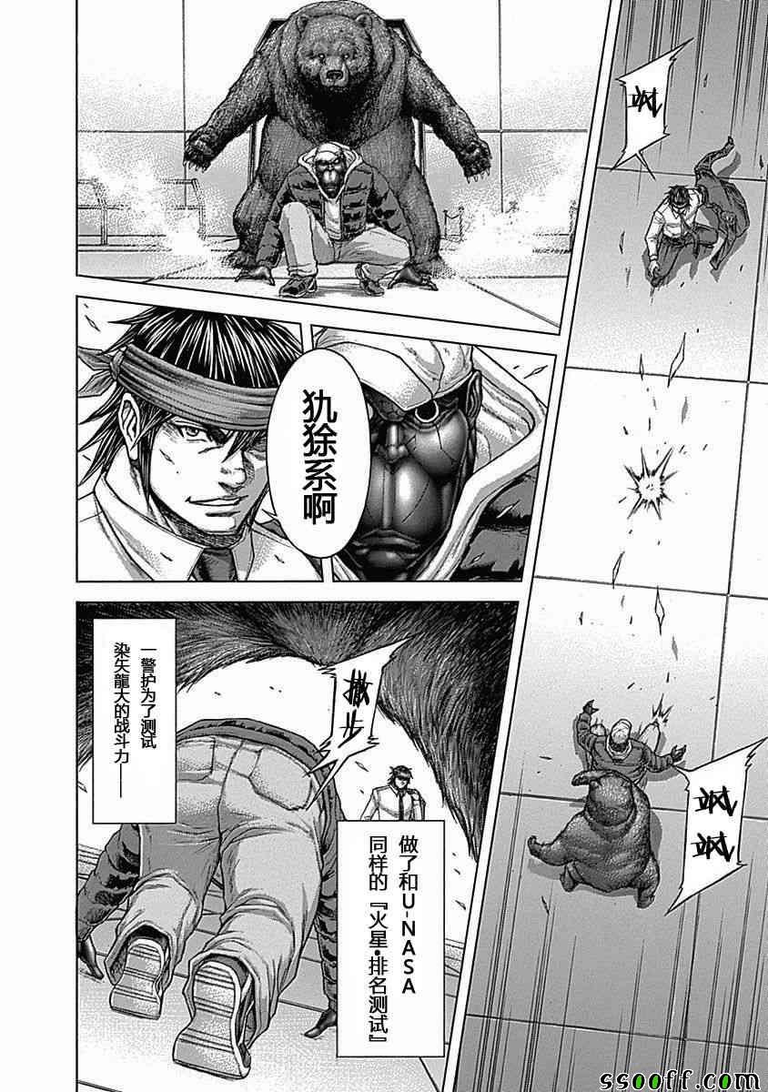 《火星异种》漫画最新章节第182话免费下拉式在线观看章节第【13】张图片