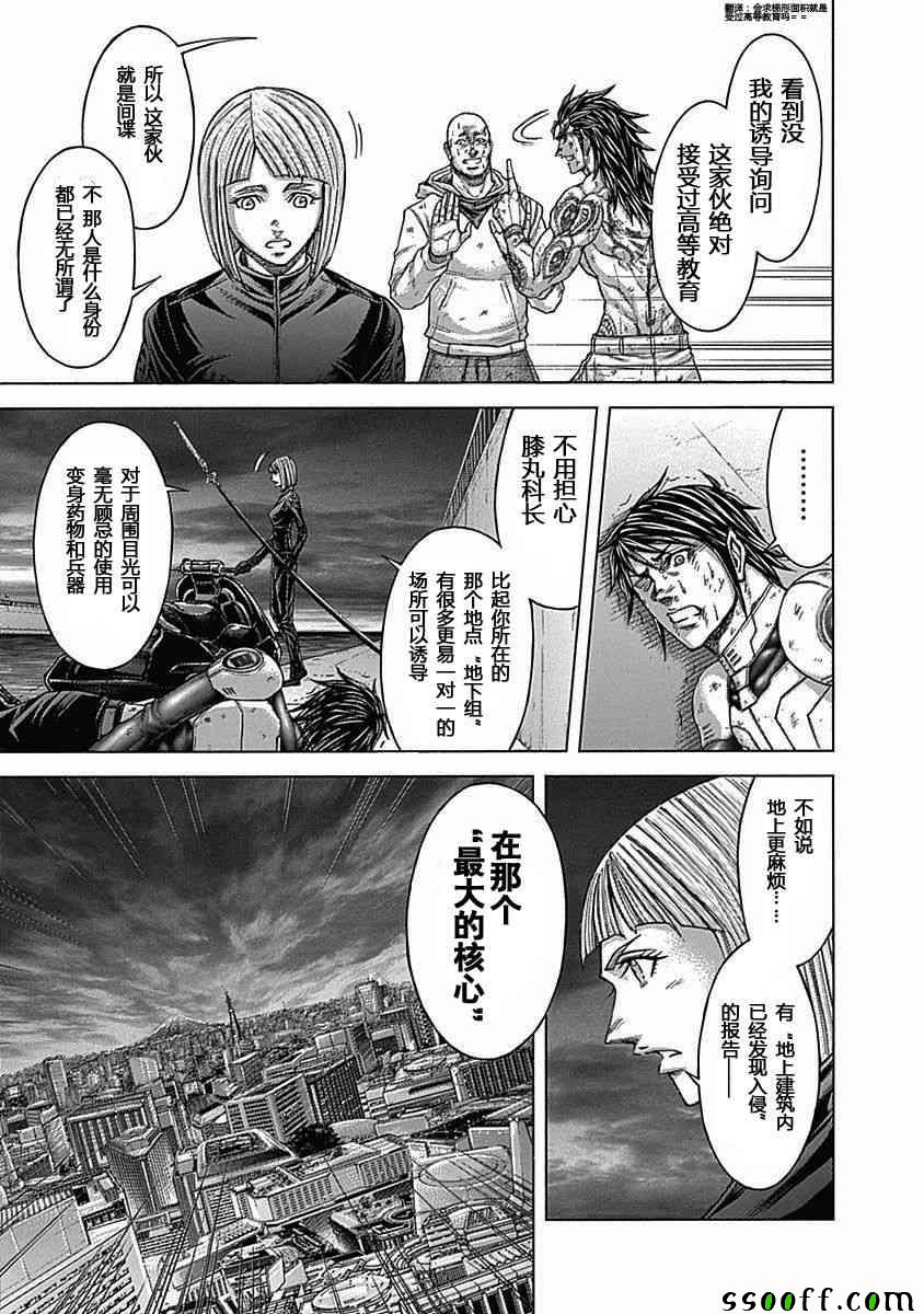 《火星异种》漫画最新章节第182话免费下拉式在线观看章节第【3】张图片