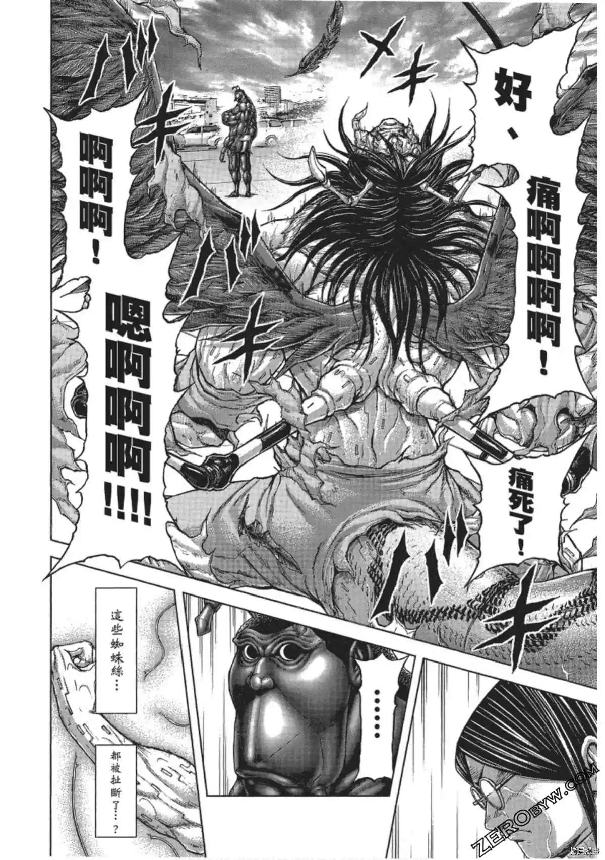 《火星异种》漫画最新章节第210话免费下拉式在线观看章节第【2】张图片