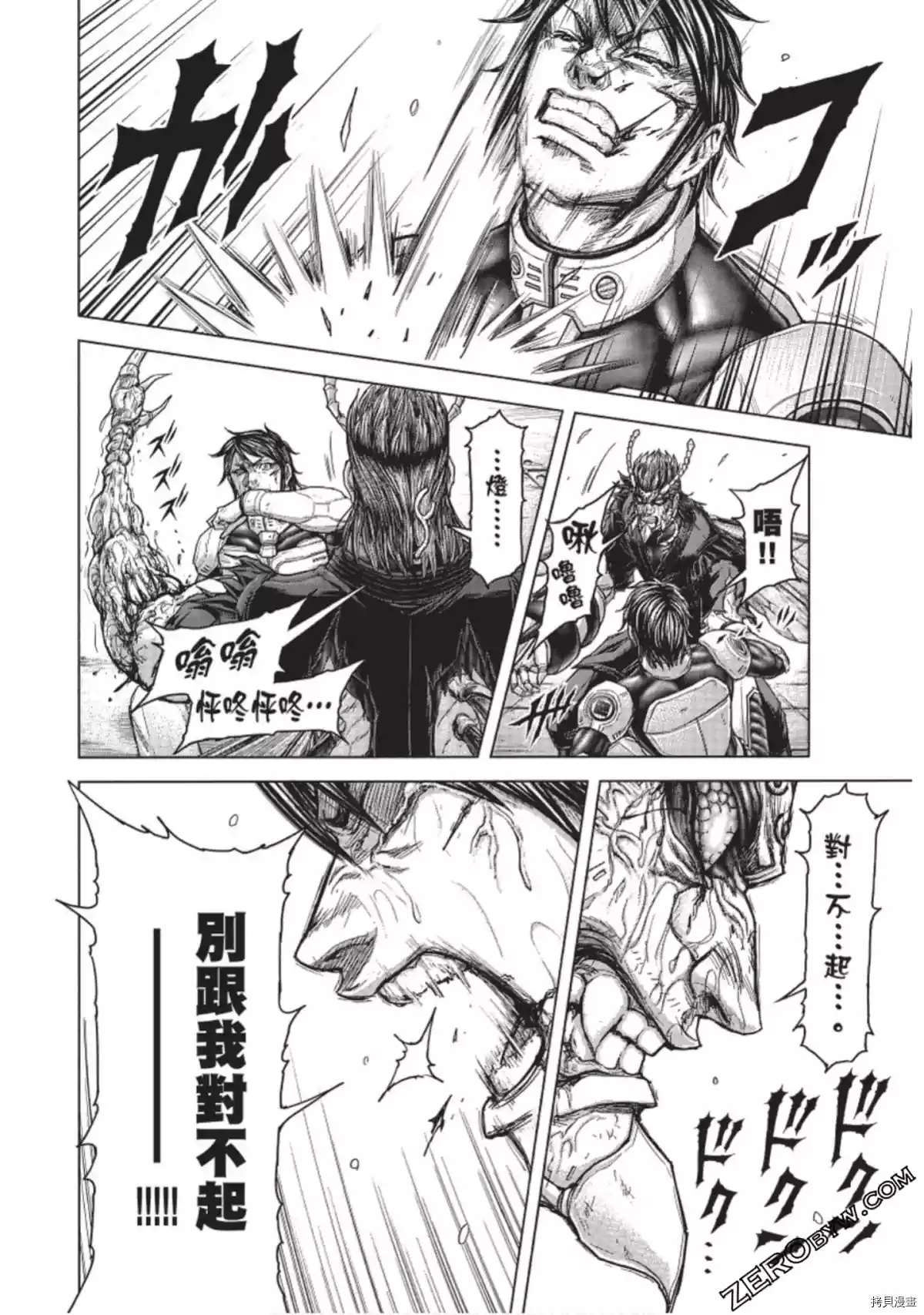 《火星异种》漫画最新章节第223话免费下拉式在线观看章节第【10】张图片