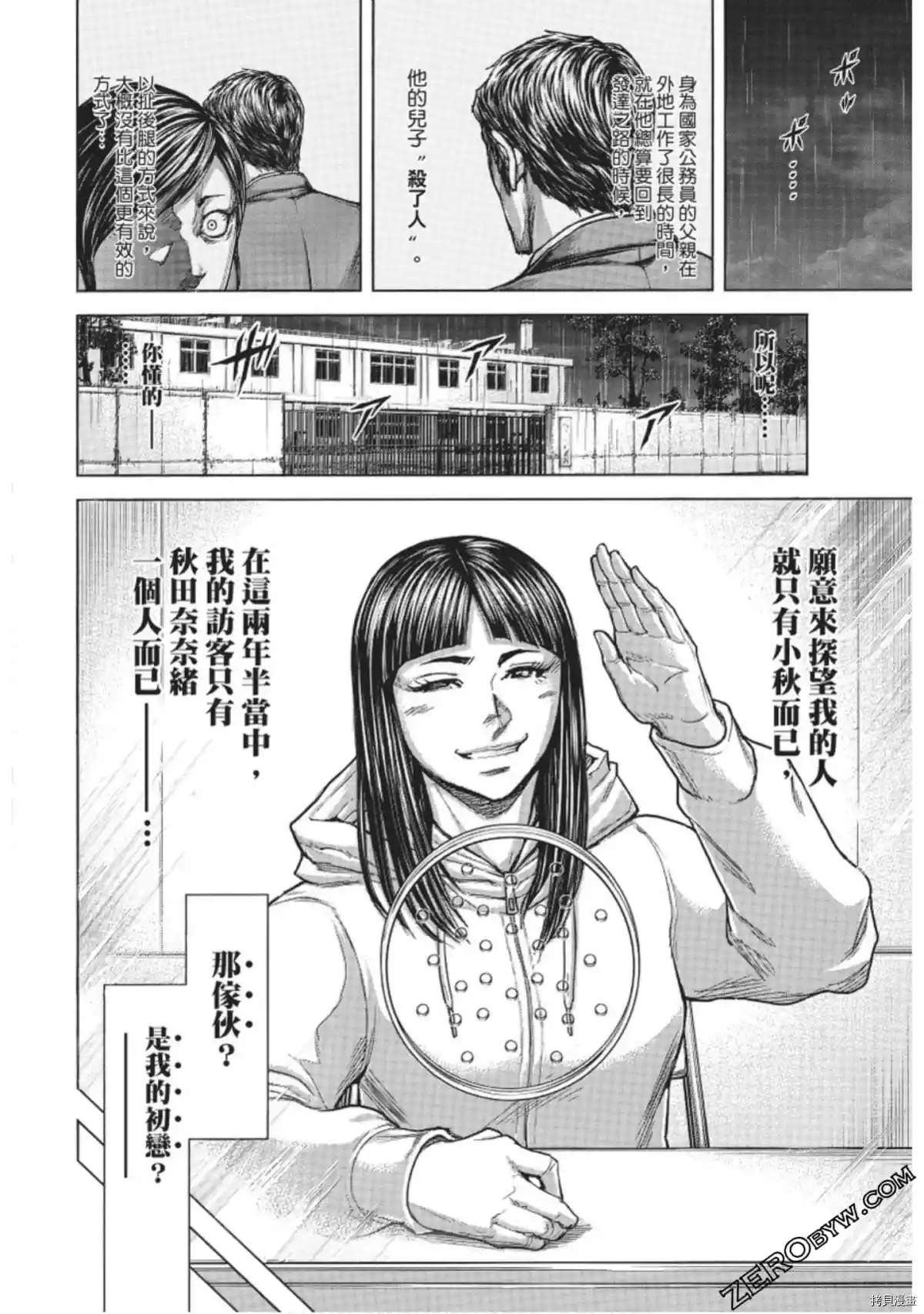 《火星异种》漫画最新章节第224话免费下拉式在线观看章节第【14】张图片